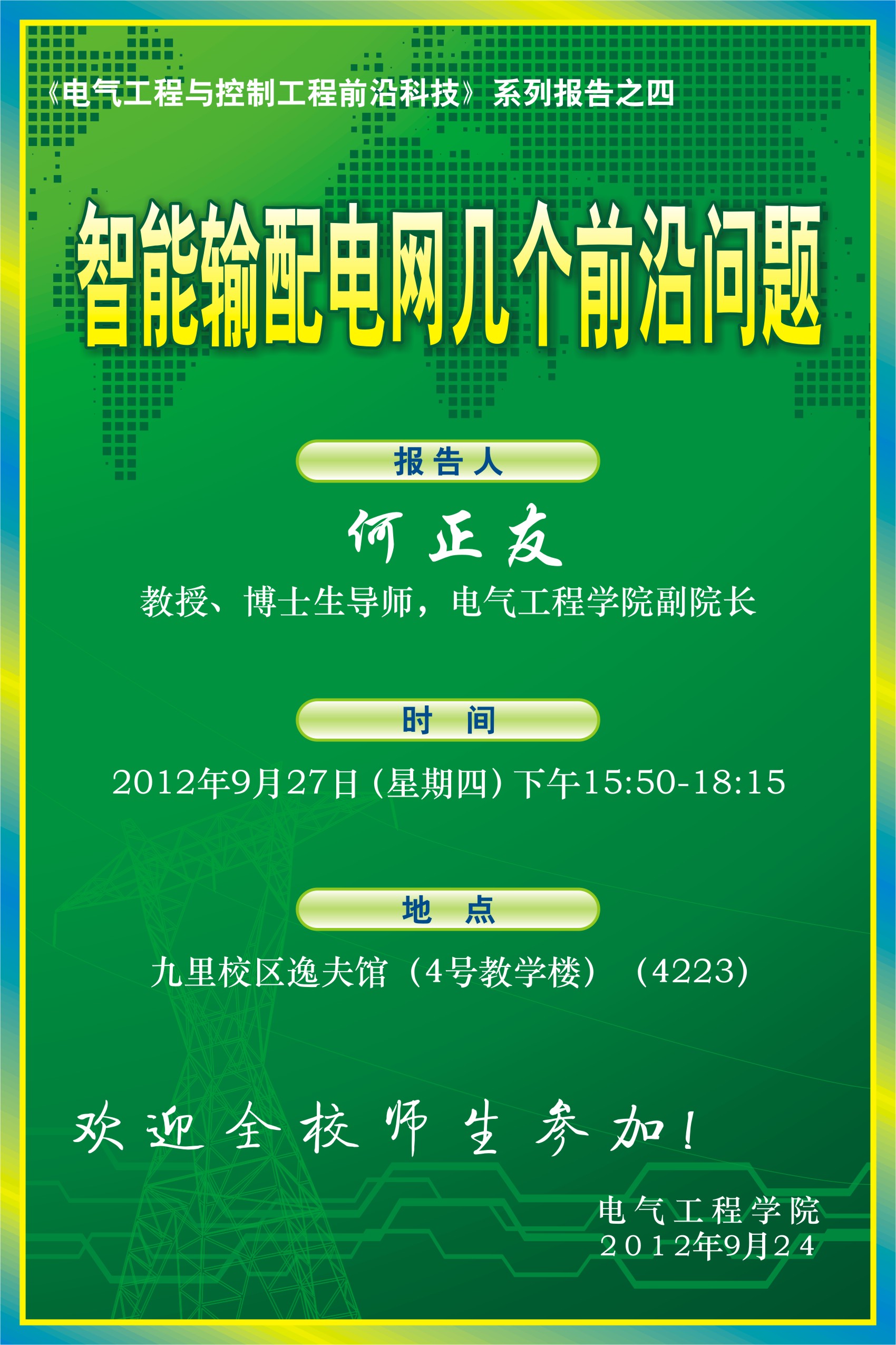 主播福利