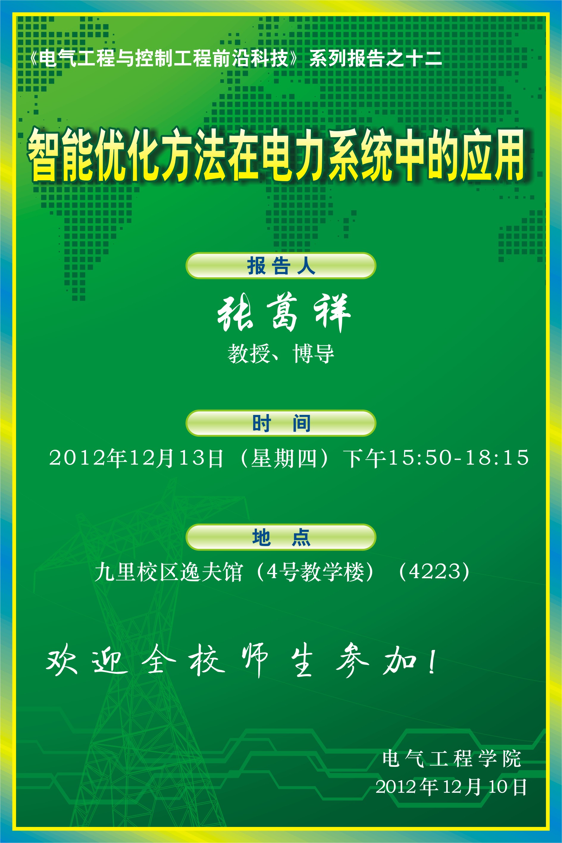主播福利