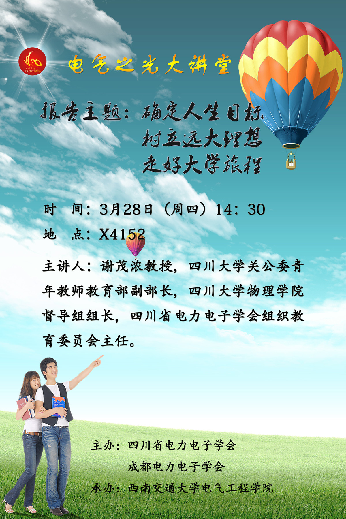 主播福利