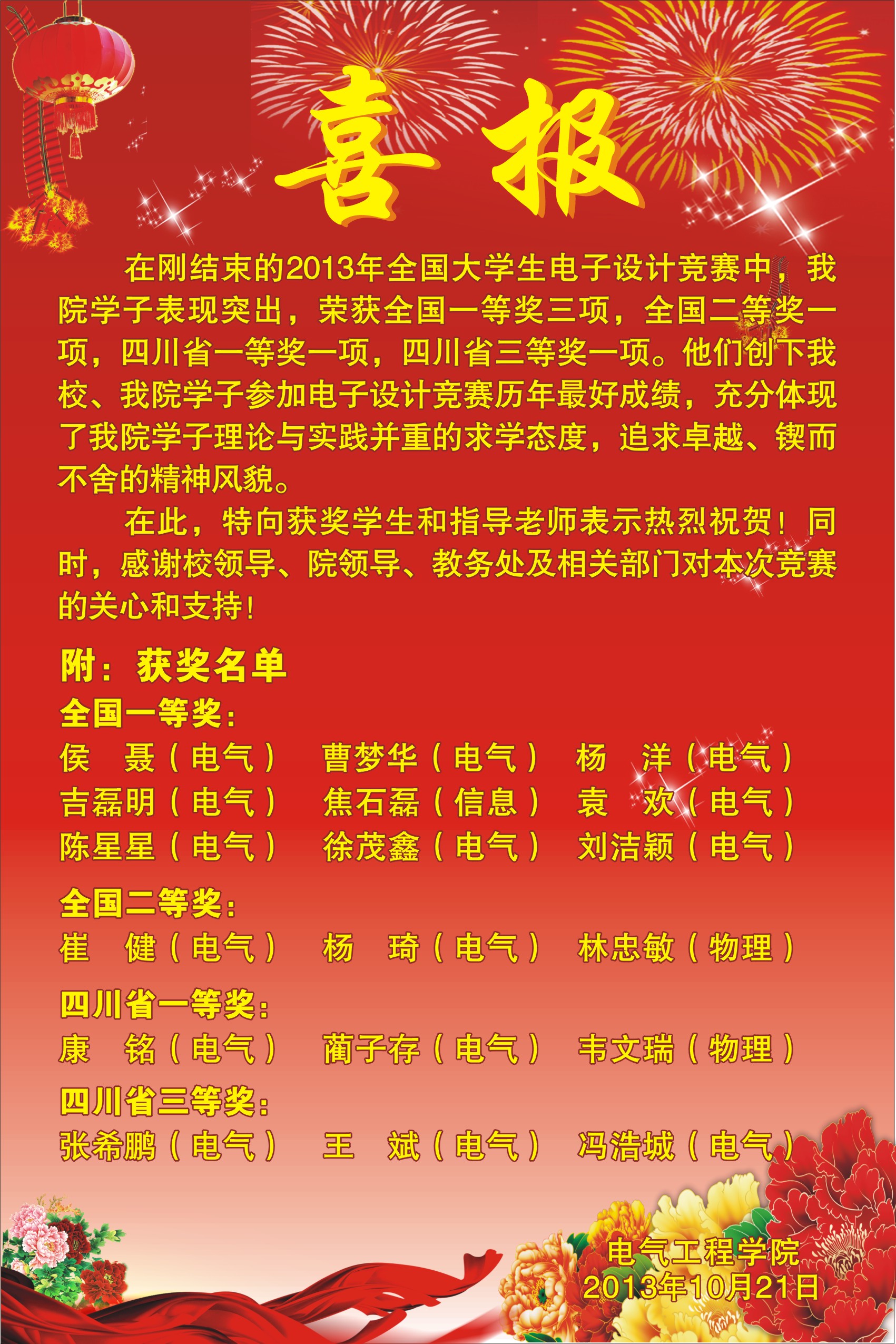 主播福利