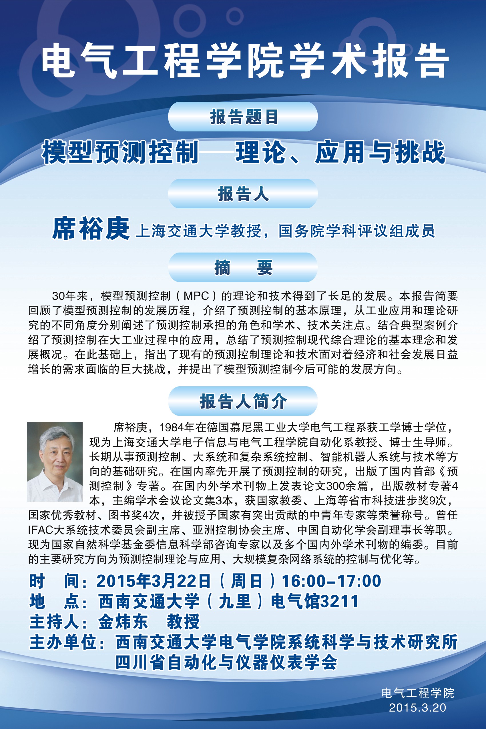 主播福利
