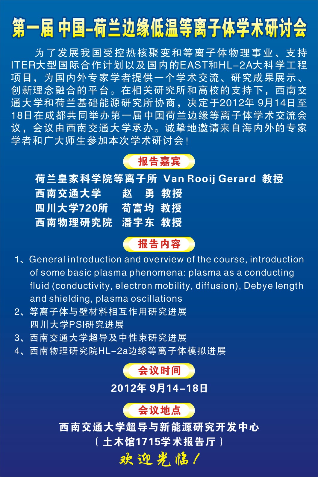 主播福利